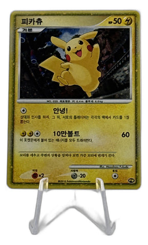 Pikachu (Korean) - Pikachu World Collection Promos #PW 3 - Foil