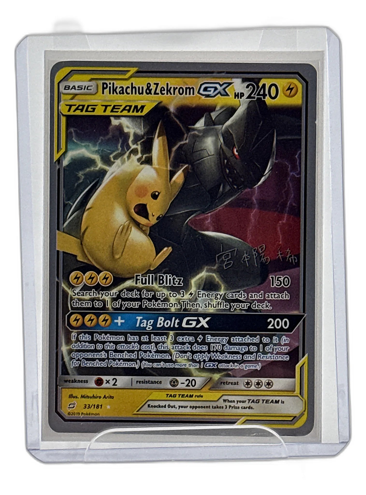 Pikachu & Zekrom GX - SM - Team Up #33/181 - Non-Foil