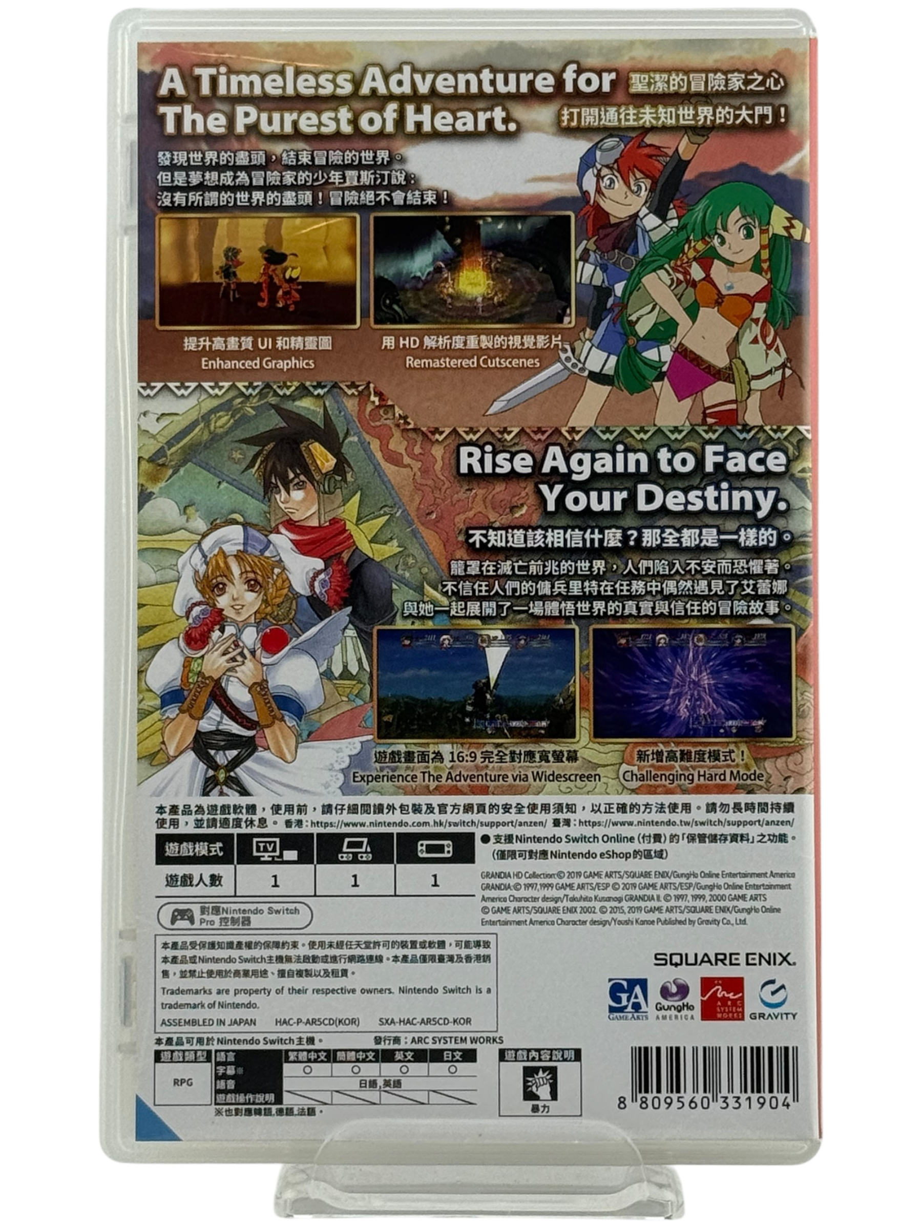 Grandia HD Collection [Asian English Version]