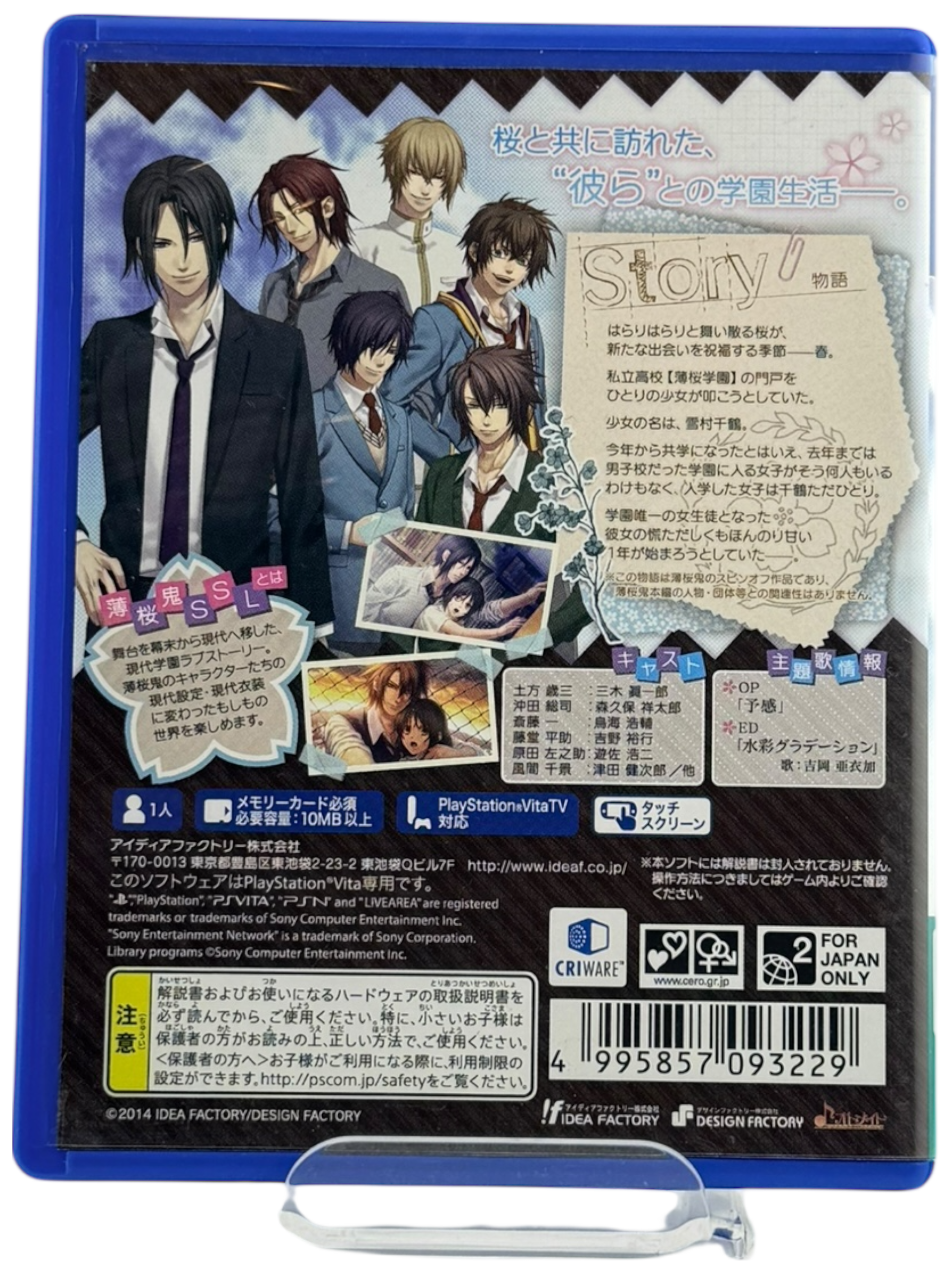 Hakuoki SSL: Sweet School Life [JP Region]