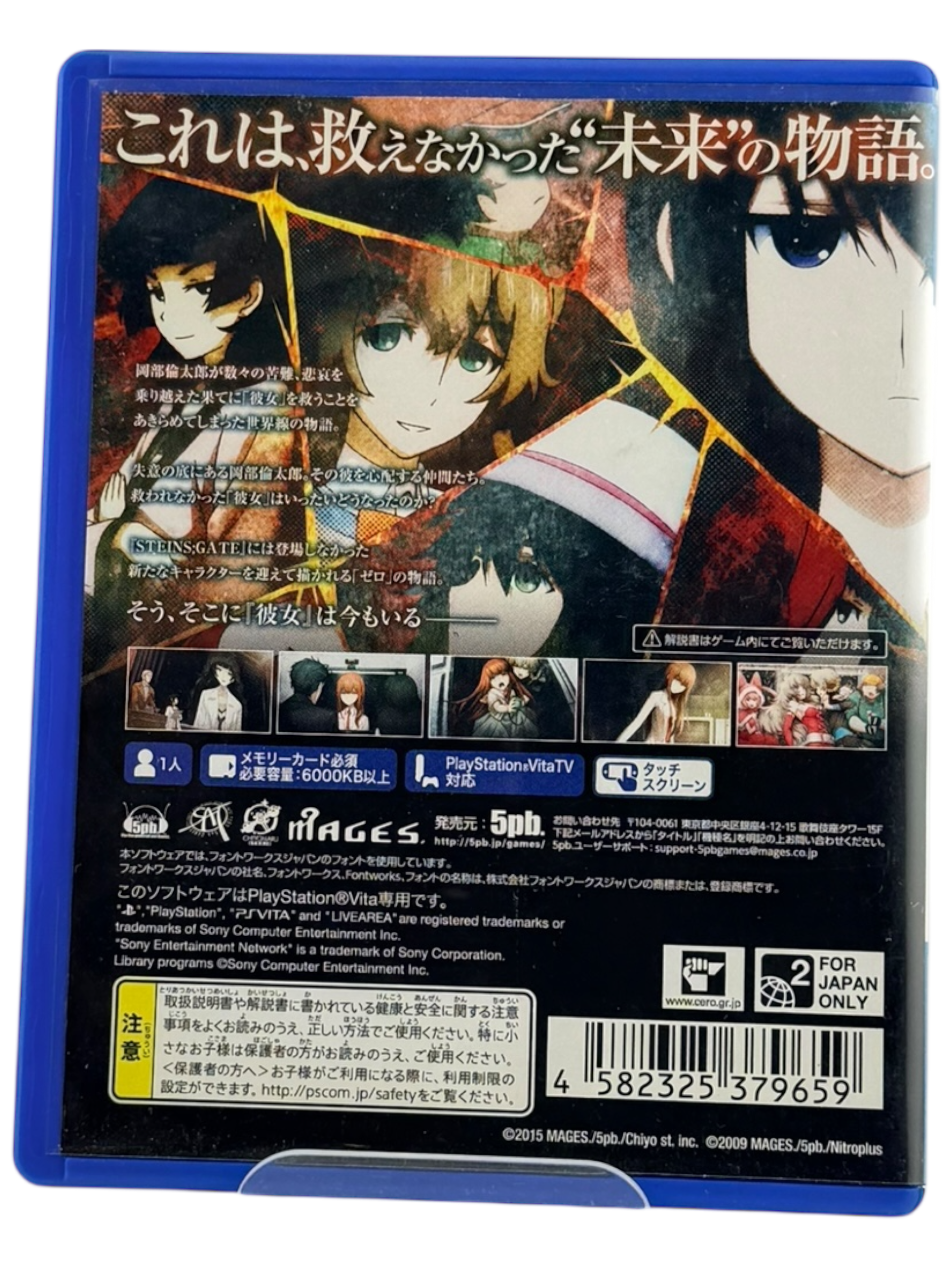 Steins Gate 0 [JP Region]