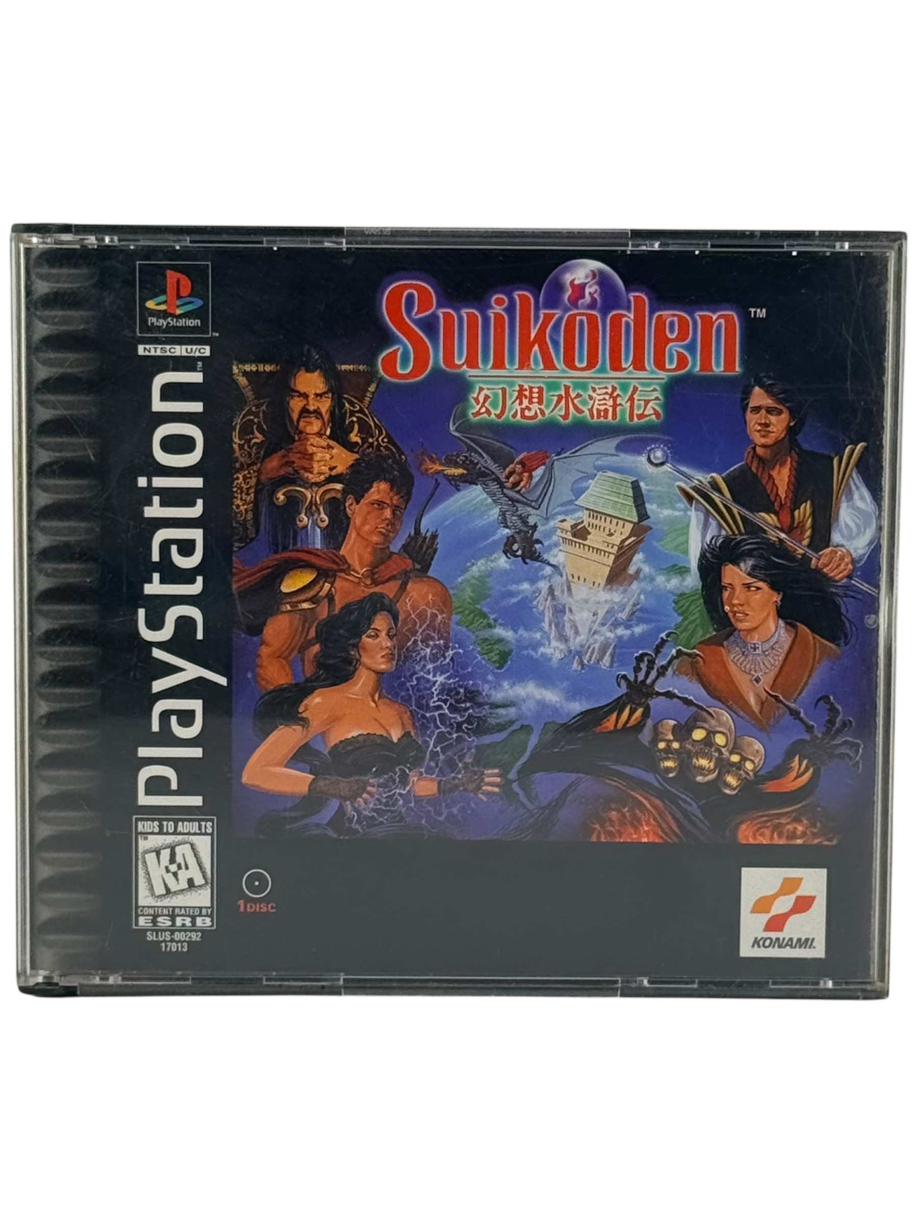 Suikoden