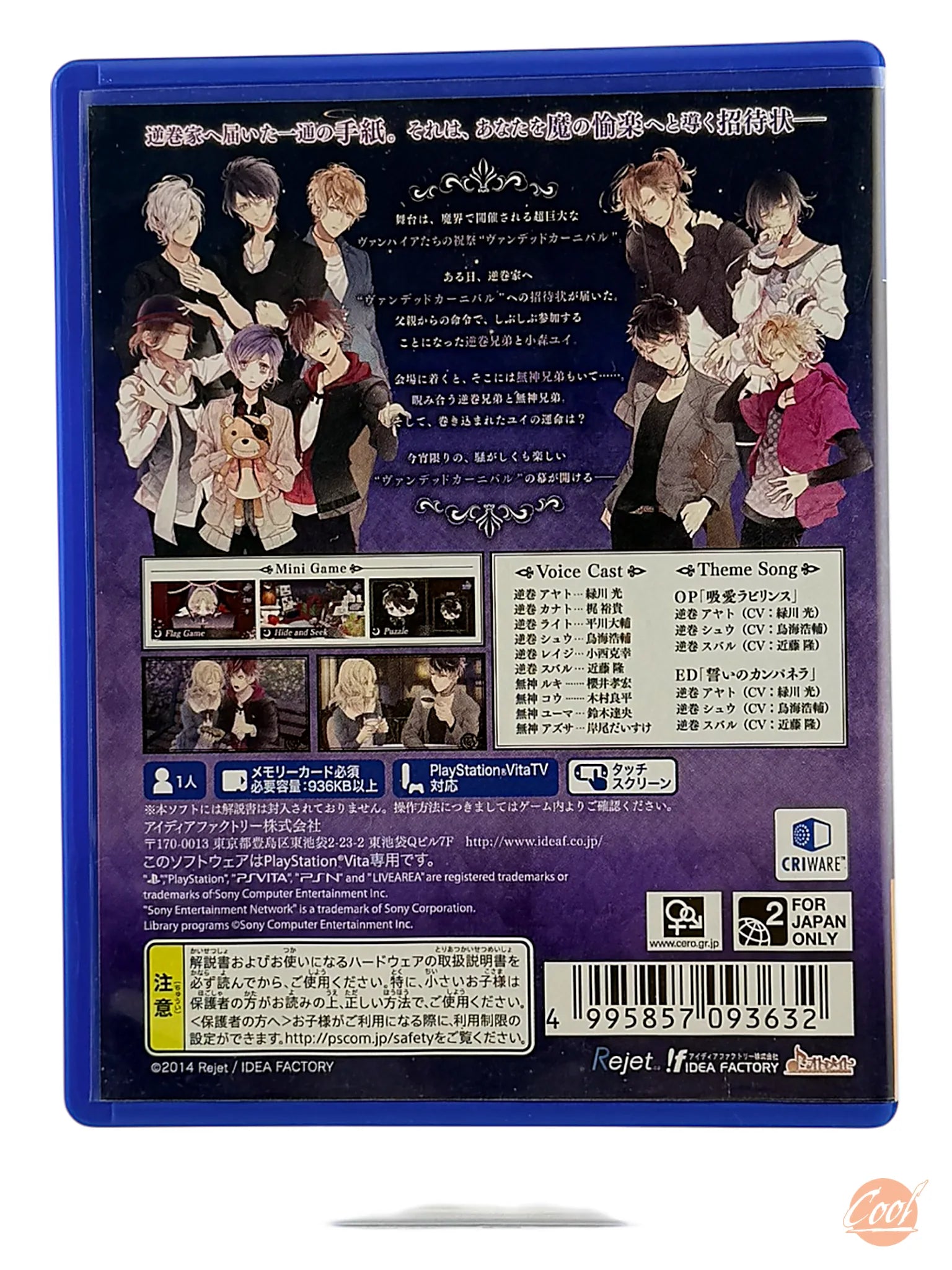 Diabolik Lovers: Vandead Carnival