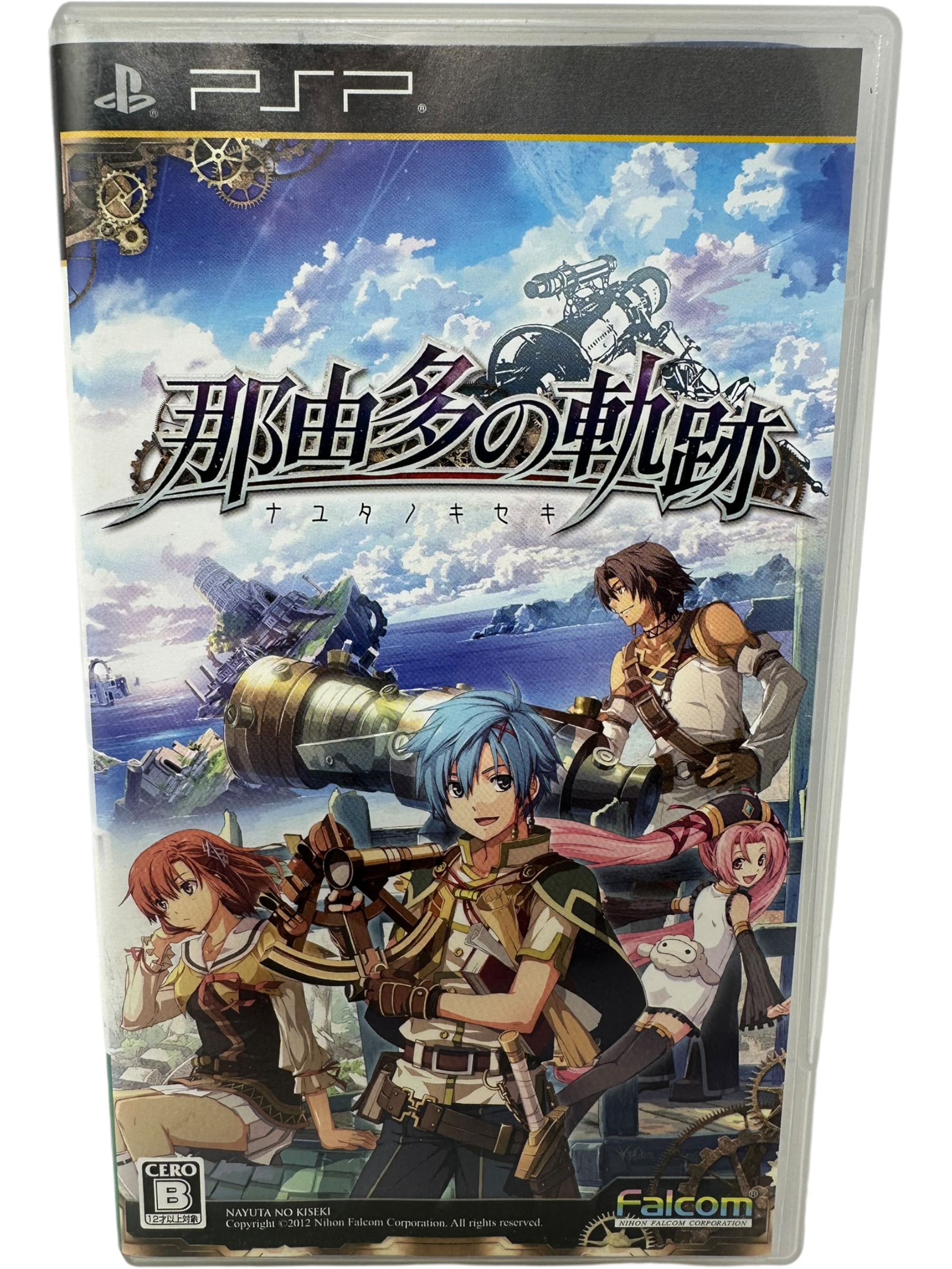 Nayuta No Kiseki
