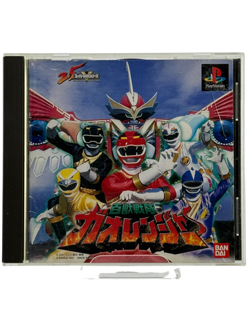 Hyakujyusentai Gaoranger