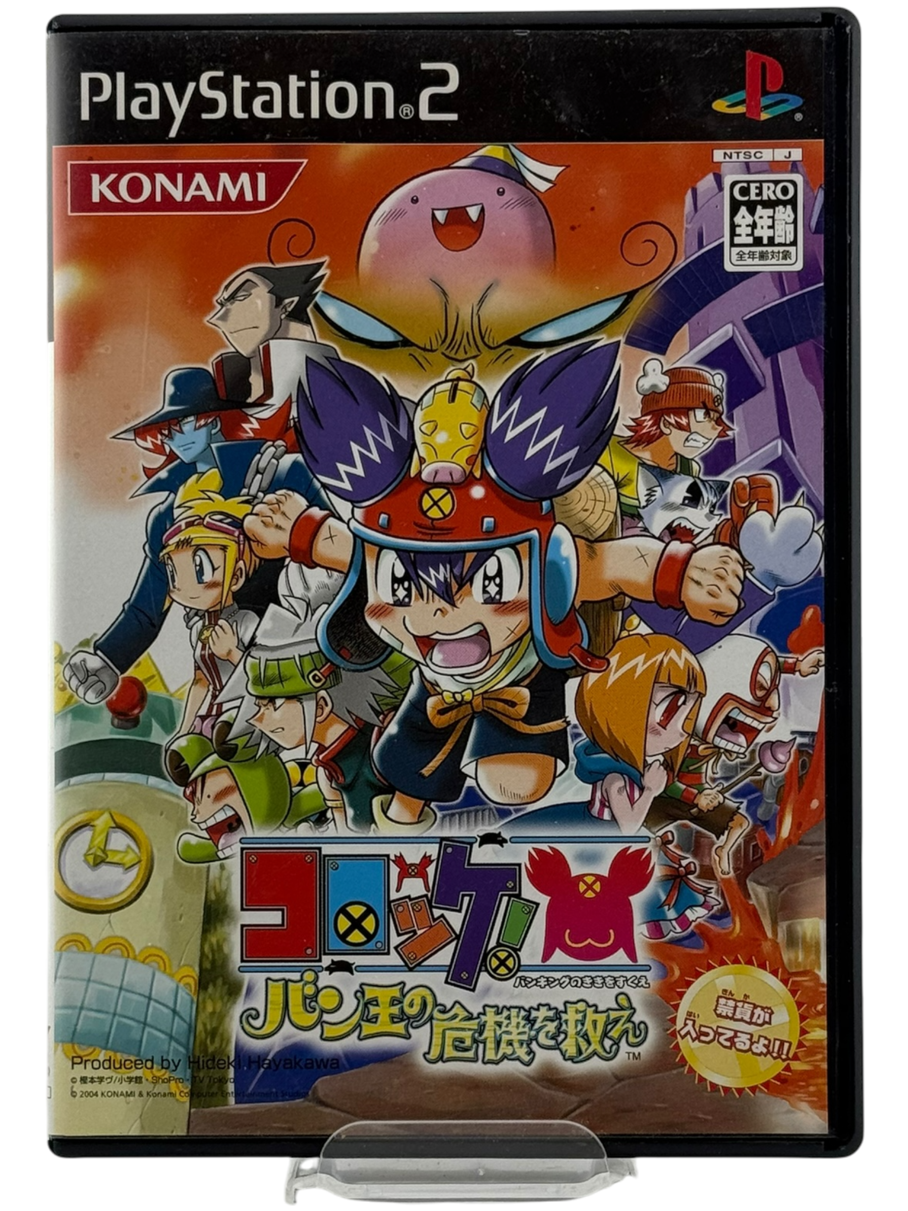 Korokke! Ban-Ou No Kiki O Sukue