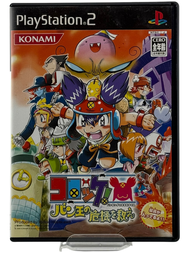 Korokke! Ban-Ou No Kiki O Sukue