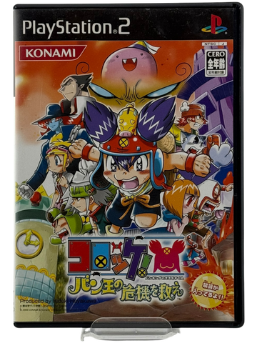 Korokke! Ban-Ou No Kiki O Sukue