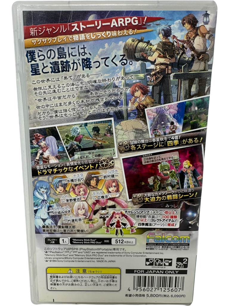 Nayuta No Kiseki