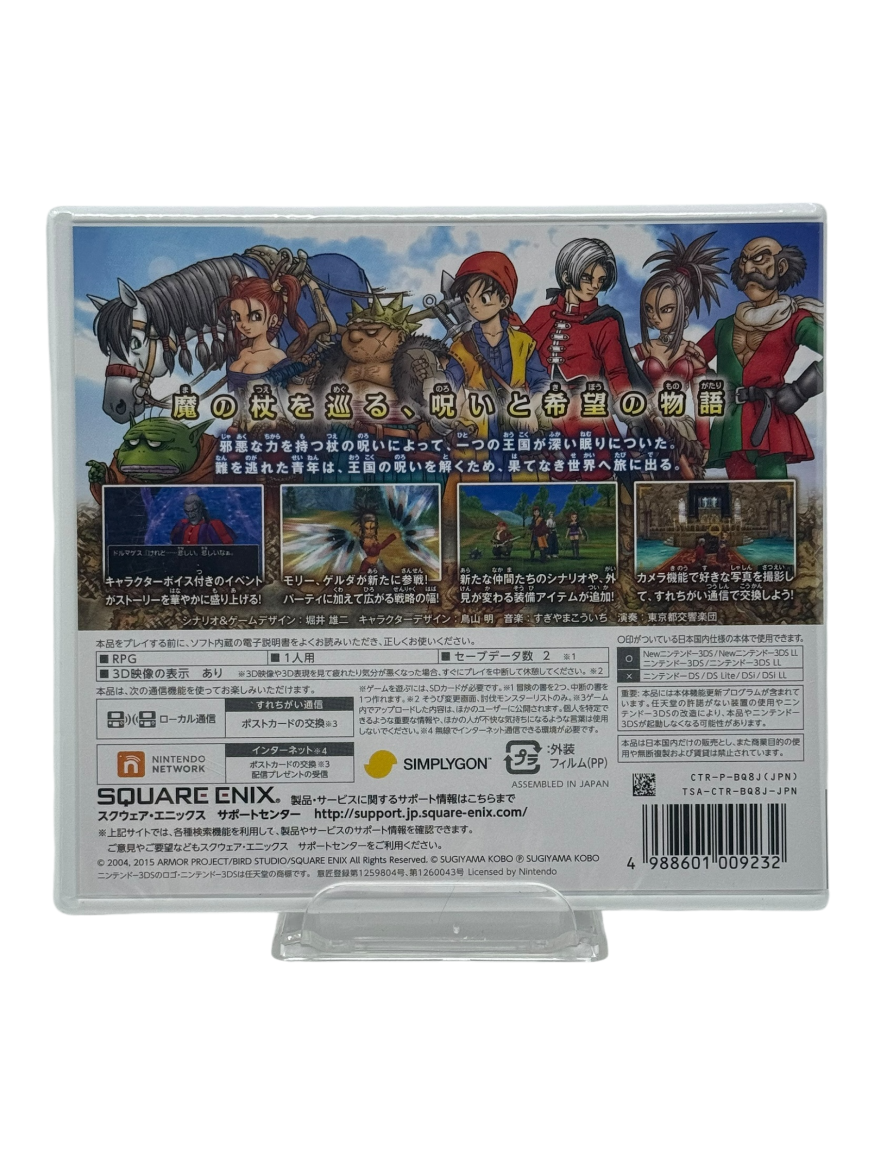 Dragon Quest VIII: Journey of the Cursed King