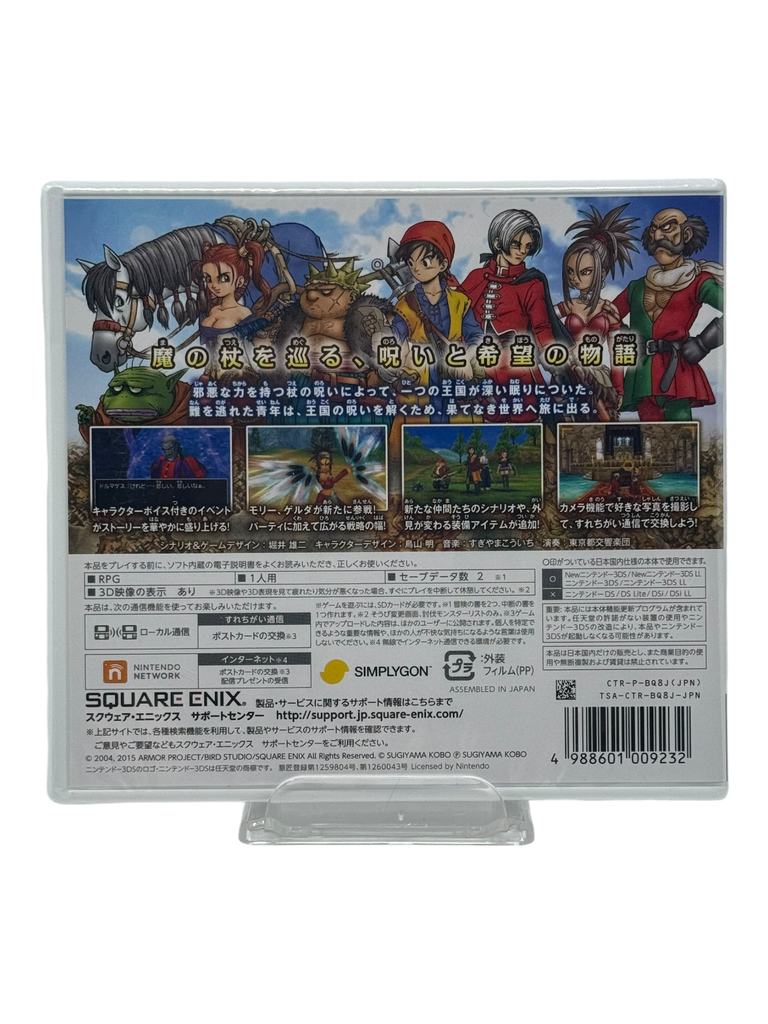 Dragon Quest VIII: Journey of the Cursed King
