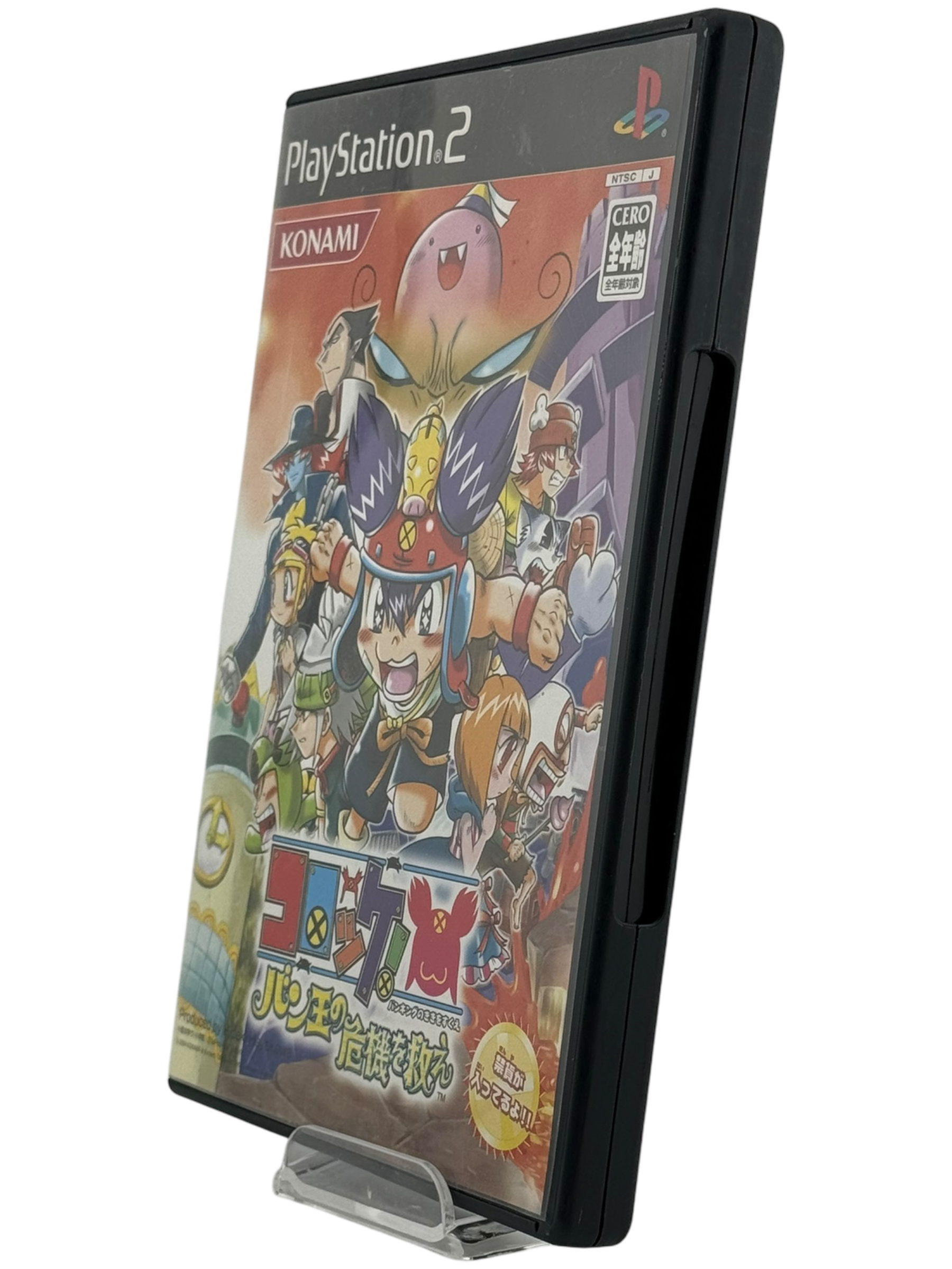 Korokke! Ban-Ou No Kiki O Sukue