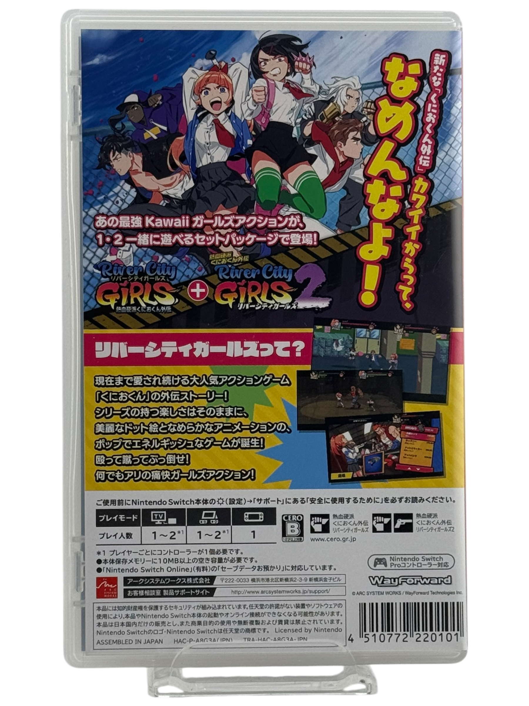 River City Girls 1 & 2
