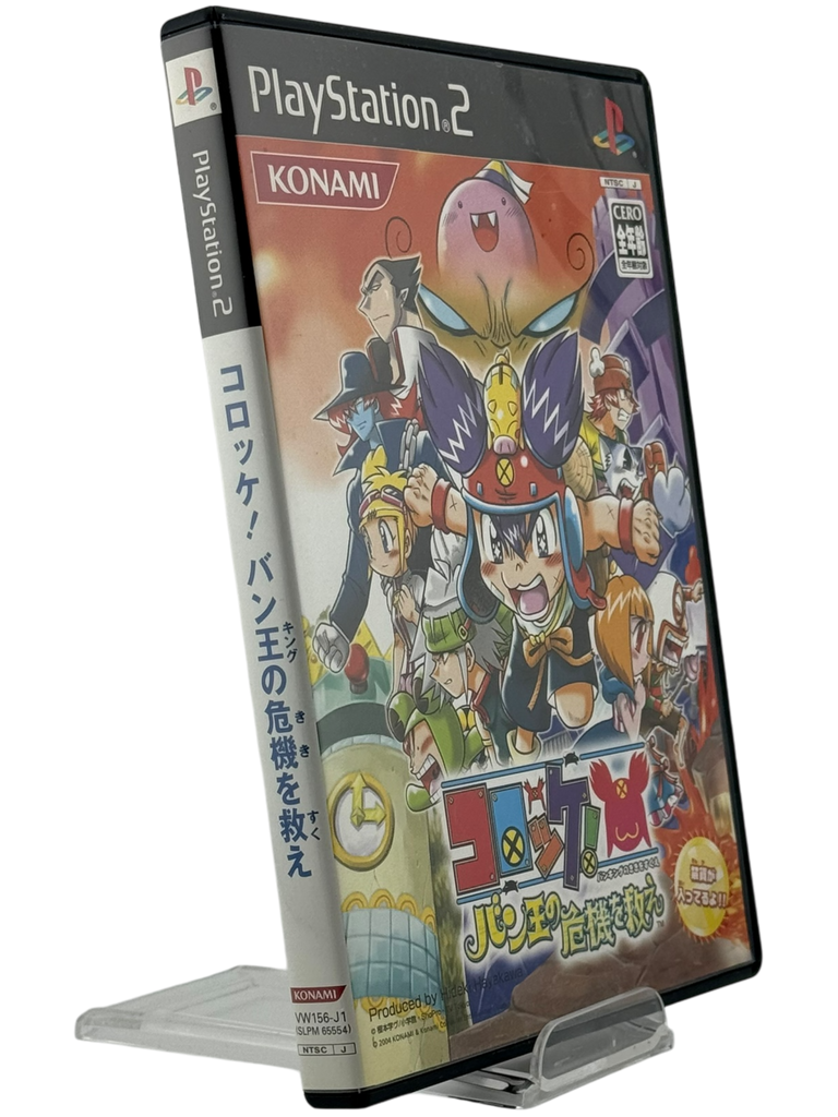 Korokke! Ban-Ou No Kiki O Sukue