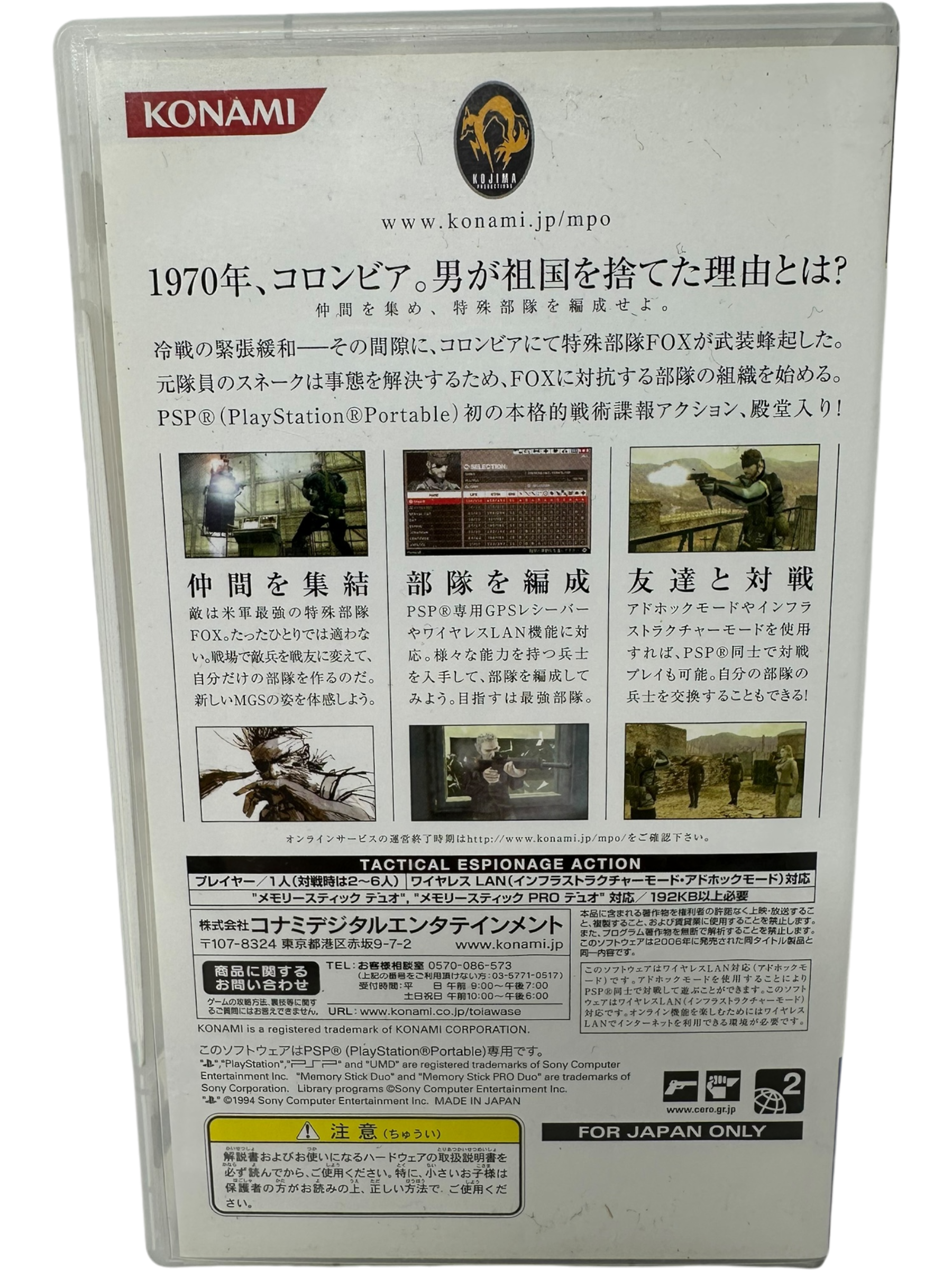 Metal Gear Solid: Portable Ops