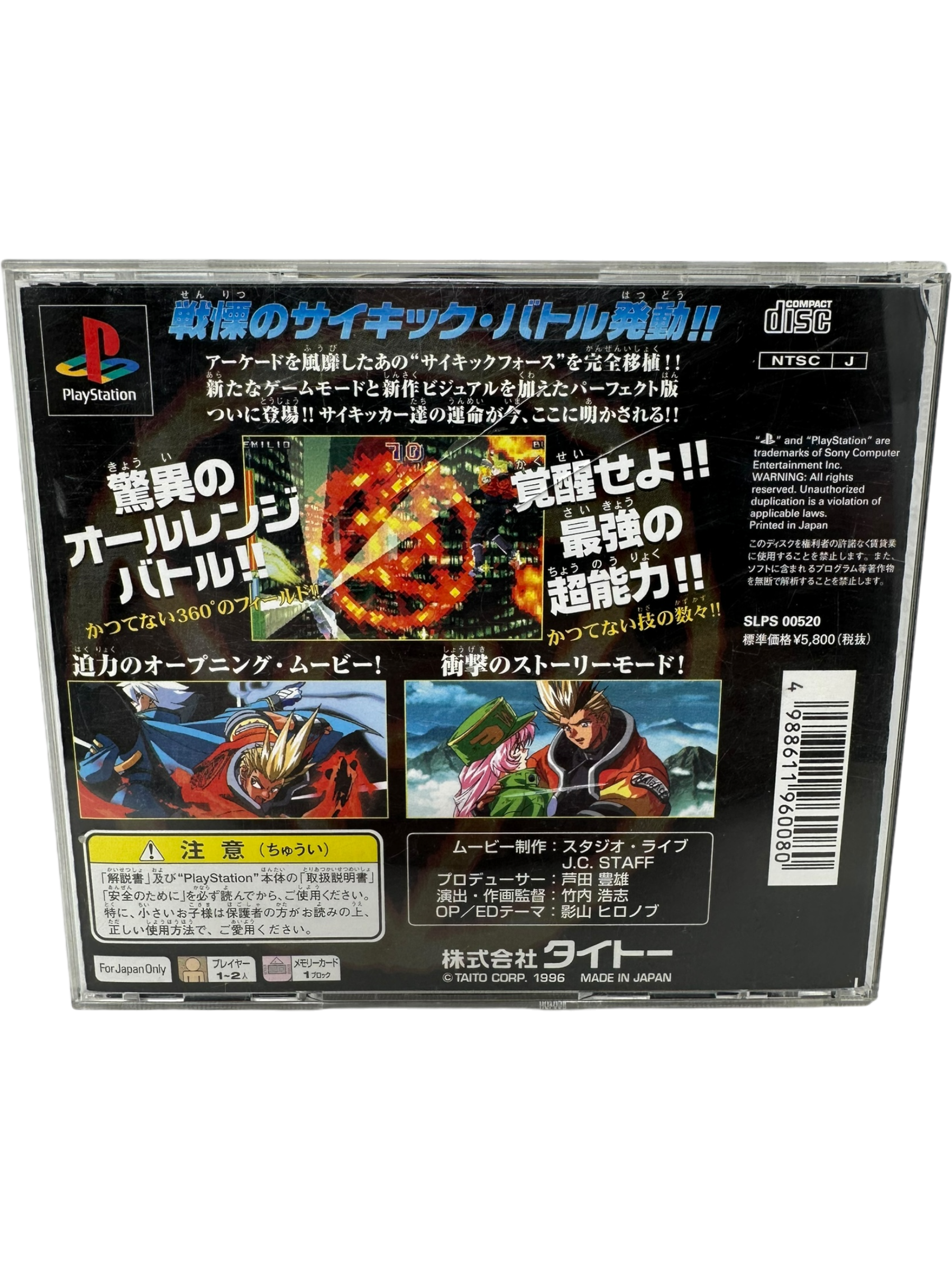 Psychic Force JP